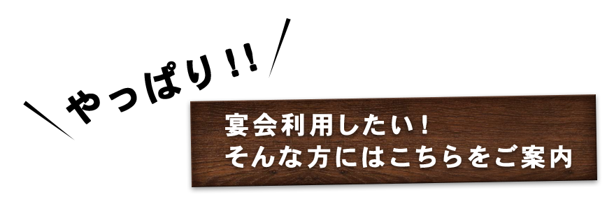 そんな方にはこちらをご案内