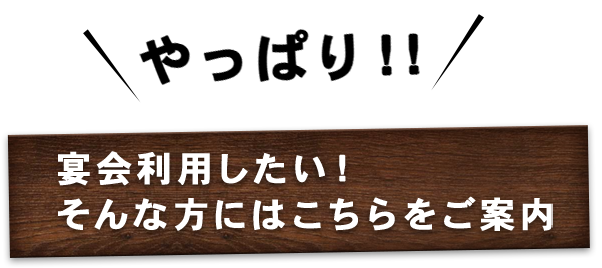 そんな方にはこちらをご案内